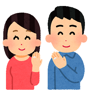 成婚を決めた男女